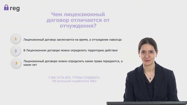Лицензионный договор, отчуждение авторского права смотреть онлайн