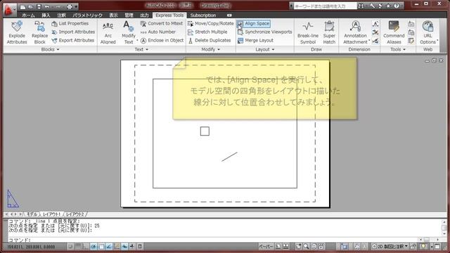 Express Tools の Align Space（ALIGNSPACE コマンド）の説明 смотреть онлайн