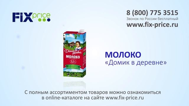 Молочные продукты известных брендов по невероятно выгодной цене! смотреть онлайн