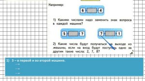 Страница 75 Задание 5 – Математика 1 класс (Моро) Часть 2