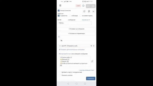 SmartBot! Как сделать работу? Смотреть всем! смотреть онлайн