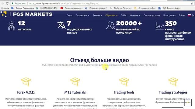 Обзор fgsmarkets (скорее всего кидалы) смотреть онлайн