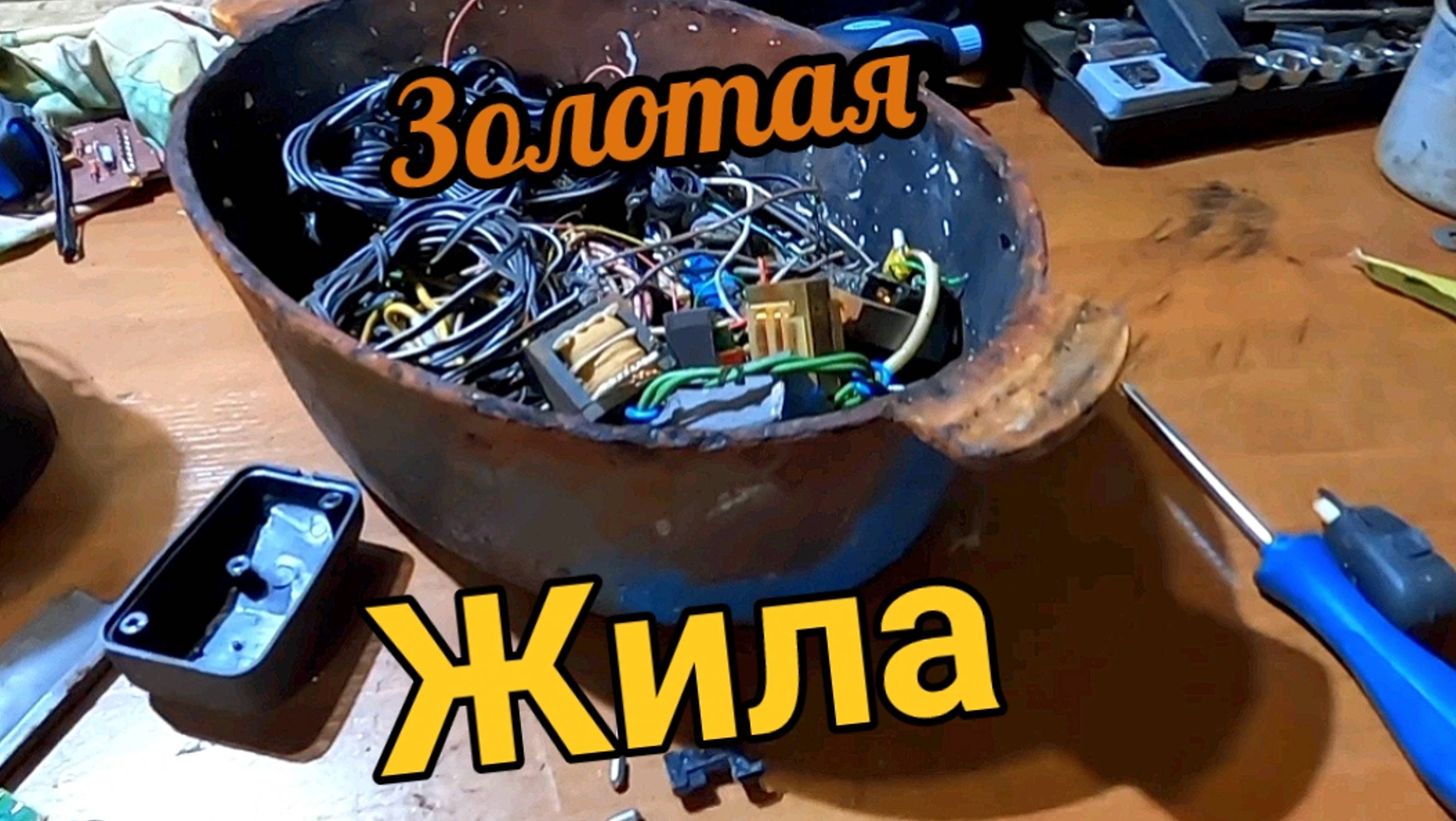 Это хлам, или деньги? смотреть онлайн