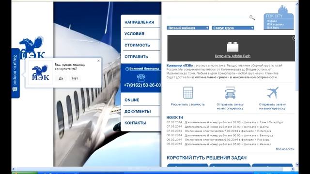 2.Как я Получил Медогонку. Часть 2. Доставка на пасеку смотреть онлайн