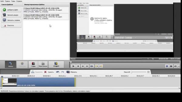 Обзор AVS Video ReMaker (Простейшая программа)