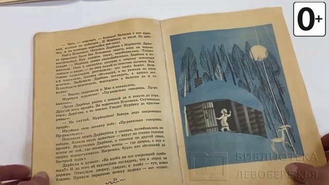 Книжки и картинки. Иллюстраторы детских книг. Марина Успенская