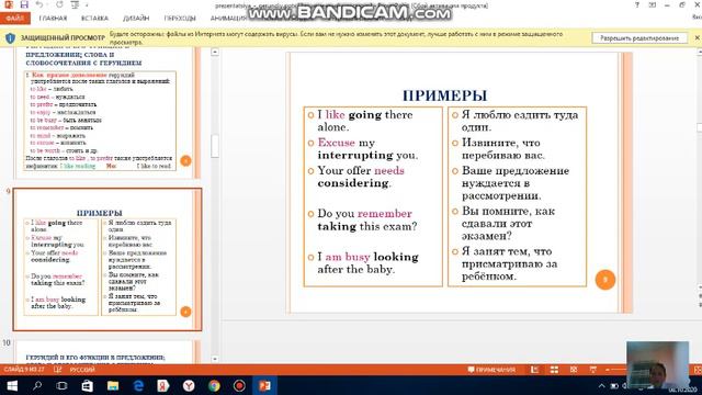 bandicam 2020-10-08 21-55-22-751 смотреть онлайн