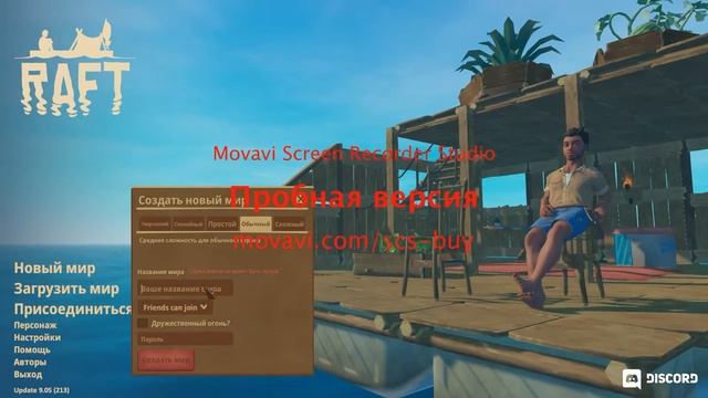 Как скачать Raft без вирусов и багов смотреть онлайн