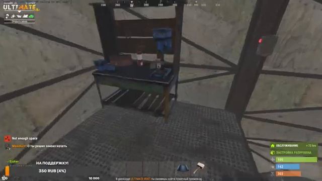 Stream/✅СТРИМ RUST/РАСТ Выживание на Модах Ultimate RUST смотреть онлайн