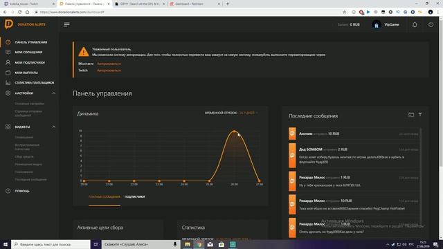 Гайд // Настройка Программы Streamlabs OBS // Быстро и Бесплатно