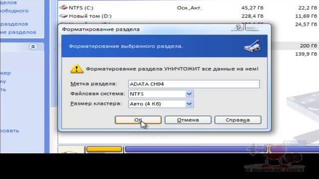 изменение файловой системы смотреть онлайн