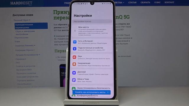 Как узнать IMEI и серийный номер на LG V60 ThinQ 5G — Секретные коды смотреть онлайн