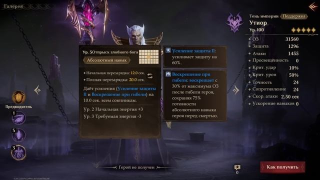 Dragonheir: Silent Gods Обзор лег! Мороз и Некросы! смотреть онлайн