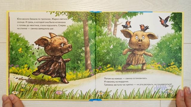 Не хочу купаться! Сказка для грязнуль смотреть онлайн