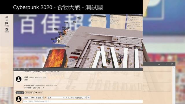 [HKTRPG][Cyberpunk 2.0.2.0] 食物大戰 新手團1 2020 10 16 смотреть онлайн
