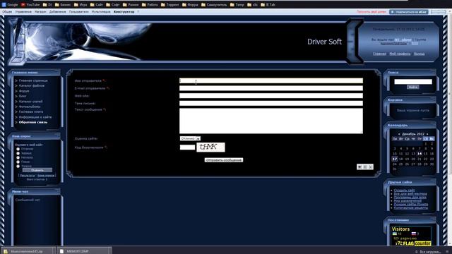 Обратная связь смотреть онлайн