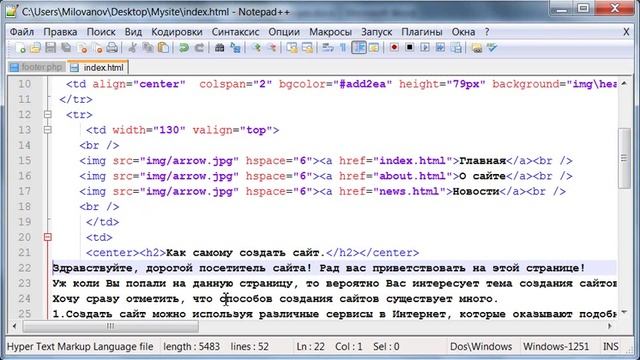 Наполнение сайта контентом -- Урок 18 смотреть онлайн