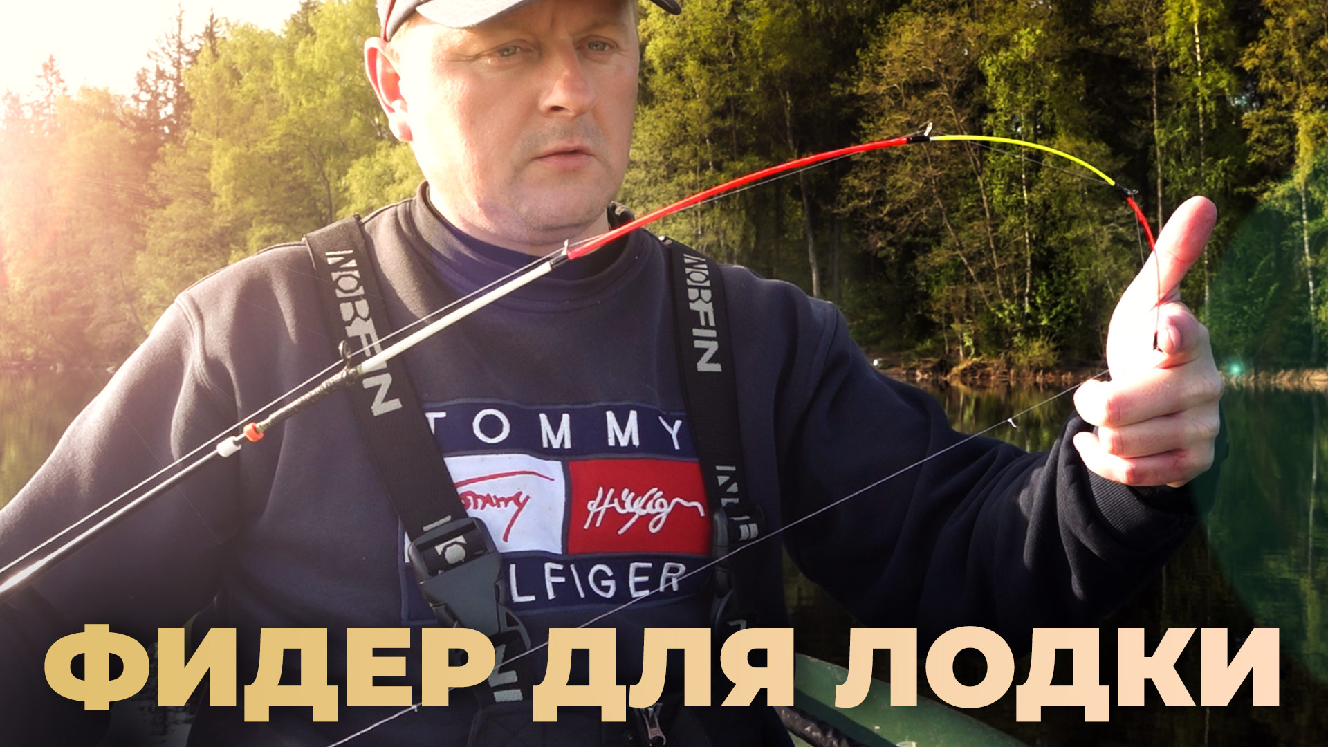 Фидер для лодки. Гладышевское озеро. Бортовые удочки Broken Tip смотреть онлайн