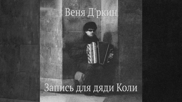 Бесогон Шуллер смотреть онлайн