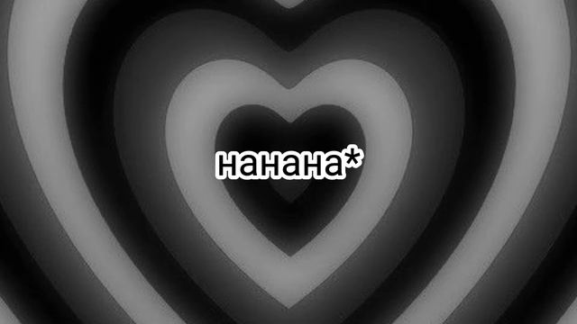 звуки для видео❤️✨помогаю ✨снимать видео?meow neonka ❤️ смотреть онлайн