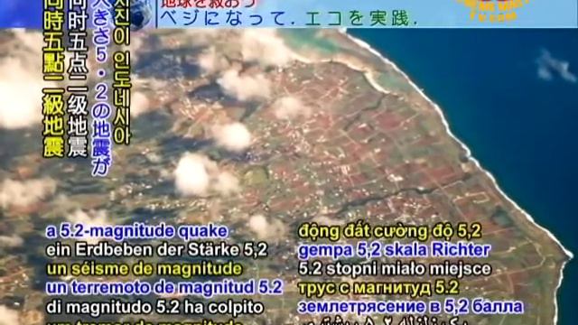 Five-Degree Quake Shakes China