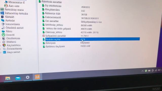 Lenovo w530 смотреть онлайн