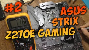 Ремонт материнской платы ASUS Z270E GAMING. Не включается. Часть#2