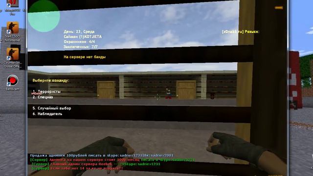 Прикольный сервер в Counter Strike 1.6 смотреть онлайн