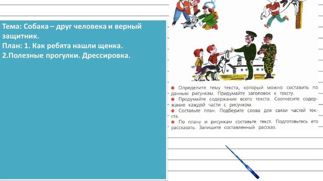 Упражнение 228 - Русский язык 4 класс Канакина Горецкий Часть 2