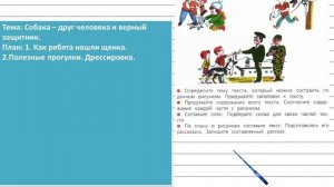 Упражнение 228 - Русский язык 4 класс (Канакина, Горецкий) Часть 2