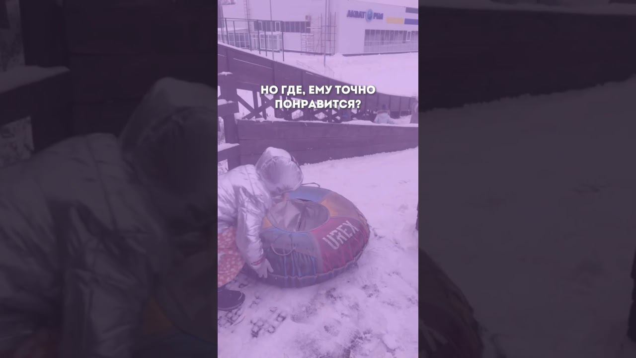 ЧЕМ РЕБЁНКУ ЗАНЯТЬСЯ НА ЗИМНИХ КАНИКУЛАХ? смотреть онлайн