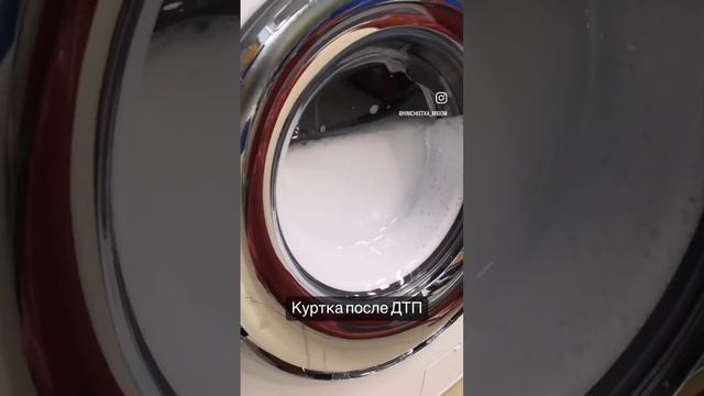 Химчистка курток и пуховиков #сочи #химчистка #аквачистка #сочисегодня #чисткаодежды смотреть онлайн