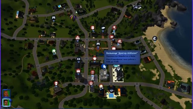 Sims 3 #2 работа и встречи смотреть онлайн