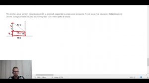 Задача про СТОЛБ, ПРОВОД и ДОМ. Задание 10, ЕГЭ База