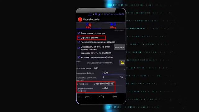 Слушаем телефон смотреть онлайн