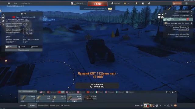 War Thunder докачиваем 1 ранг часть 1 !!! смотреть онлайн