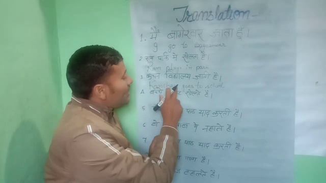 Translation।।simple present।।Positive & Negative sentences।।bagnath classes with joshi sir ।।2022।। смотреть онлайн
