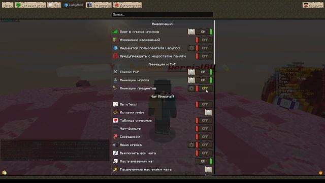 ? ПВП КЛИЕНТ КОТОРЫЙ ПОДНИМАЕТ ФПС 1.12-1.16 ⚡ЛУЧШАЯ СБОРКА МОДОВ ДЛЯ МАЙНКРАФТА ? REALLYWORLD РИЛИ смотреть онлайн