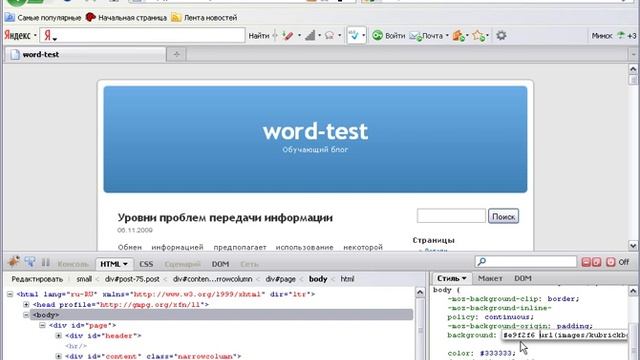 Видеокурс по WordPress Дизайн Урок 3 смотреть онлайн
