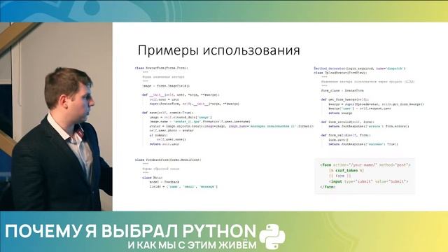 Python. Причины выбора - Дмитрий Ковнер смотреть онлайн