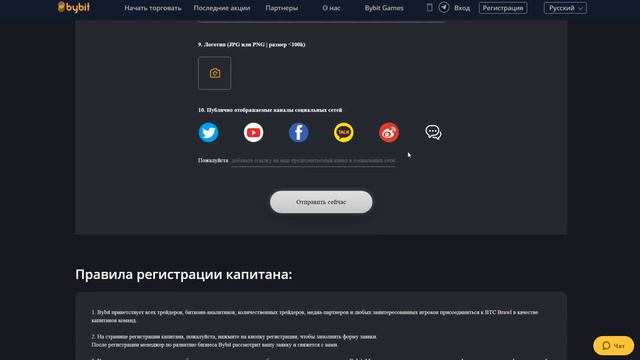 До 100BTC от Bybit | Глобальное состязание трейдеров смотреть онлайн