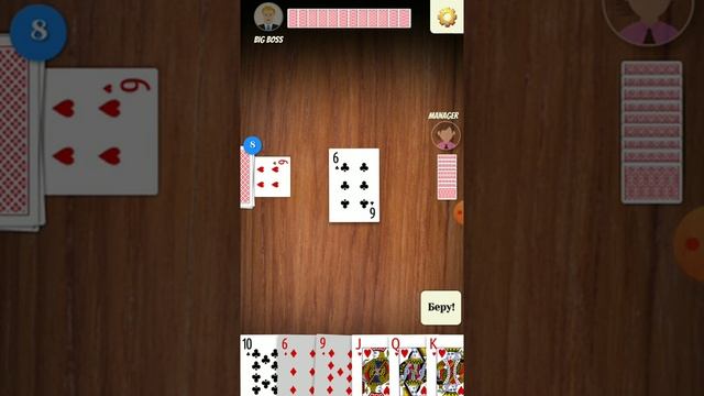 Играем в дурака смотреть онлайн