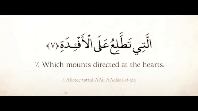 Ramadan Special Holy Quran Challenge for Kids I Day 27 | Surah Humazah : 7,8 and 9 ayahs смотреть онлайн