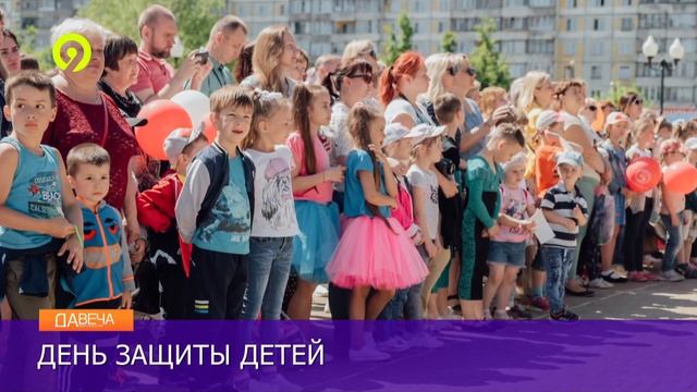Анонс праздника 1 июня смотреть онлайн