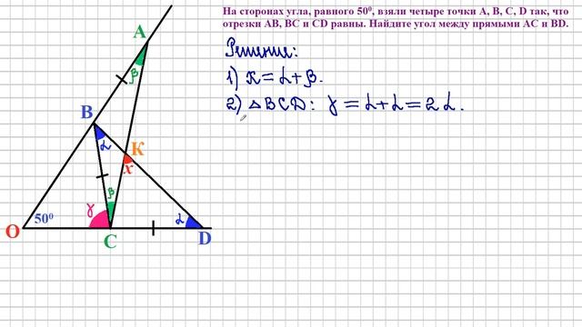 8 класс. Геометрия. Равнобедренные треугольники. смотреть онлайн