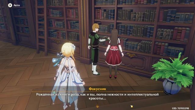 Genshin Impact. Праздник ветряных цветов. Праздничные предания. Акт I. Соблюдайте тишину! смотреть онлайн