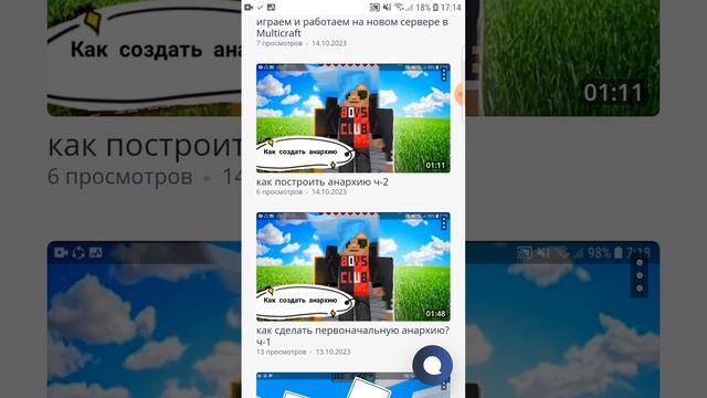почему на 1-ч набролось 13 просмотров а на 2-ч 6 просмотров? смотреть онлайн