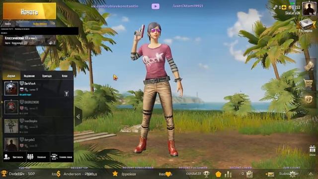 Просто играю [PUBG Mobile] смотреть онлайн