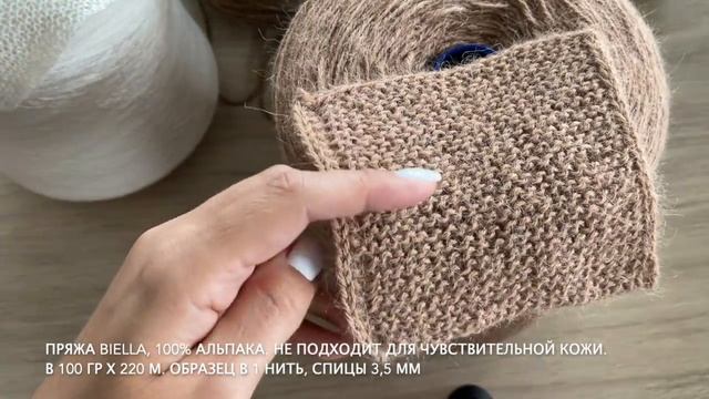 РОЗЫГРЫШ! Новая бобиная пряжа. #розыгрышпряжи смотреть онлайн