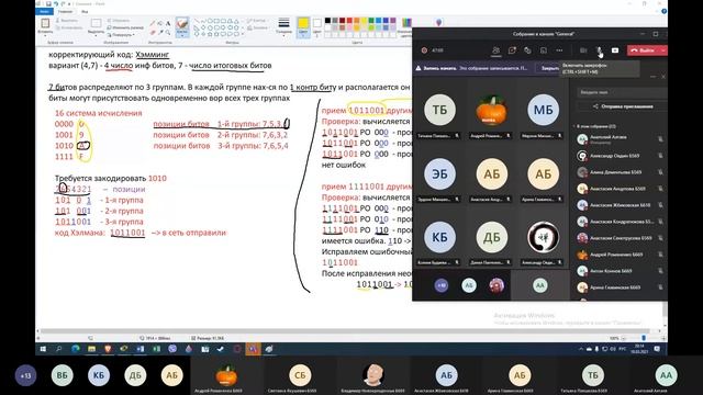 корректирующие коды смотреть онлайн